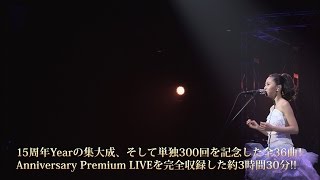 倉木麻衣 LIVE DVD「15th Anniversary Mai Kuraki Live Project 2014