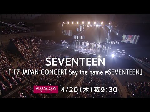 TEASER 2] '17 JAPAN CONCERT Say the name #SEVENTEEN (WOWOW