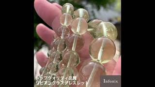 トップクォリティ]天然リビアングラスブレスレット/僅かに欠け凹みの