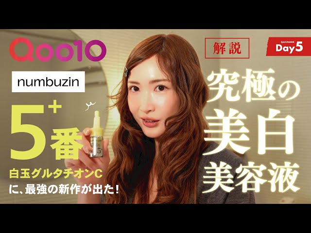 Qoo10 Mega Sale] Huge discounts on new products from popular