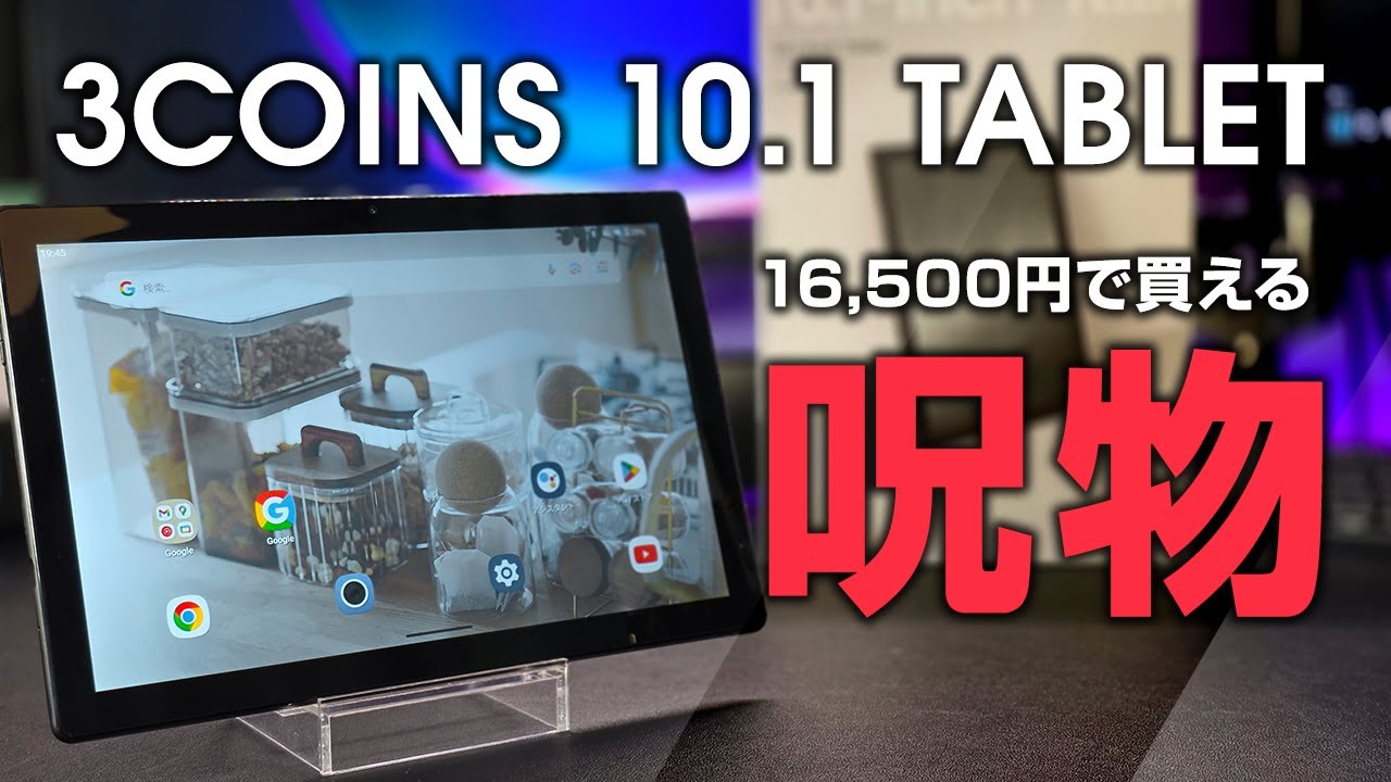 3COINS Tablet: This is terrible. A 16,500 yen cursed object. An