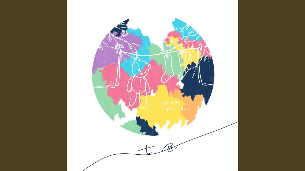 Seven Colors - YouTube