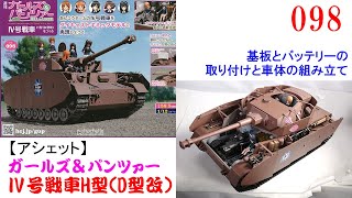 Building a Panzer IV tank, issue 098 [Hachette] Attaching the