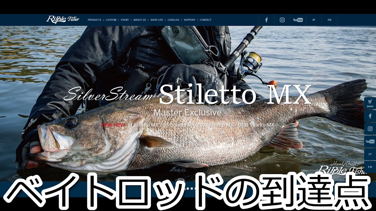 It looks like there's a Ripple Fisher Silverstream Stiletto MX