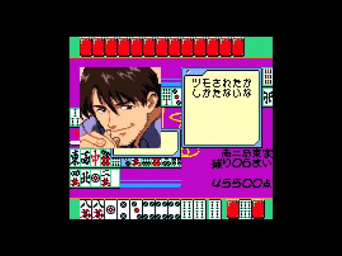 GB】新世紀エヴァンゲリオン 麻雀補完計画【実況なし/ゲームボーイ