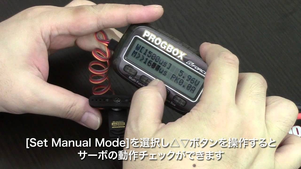 G-FORCE PROGBOX - YouTube