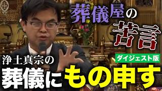 Digest version] The 21st Modern Buddhist Seminar 