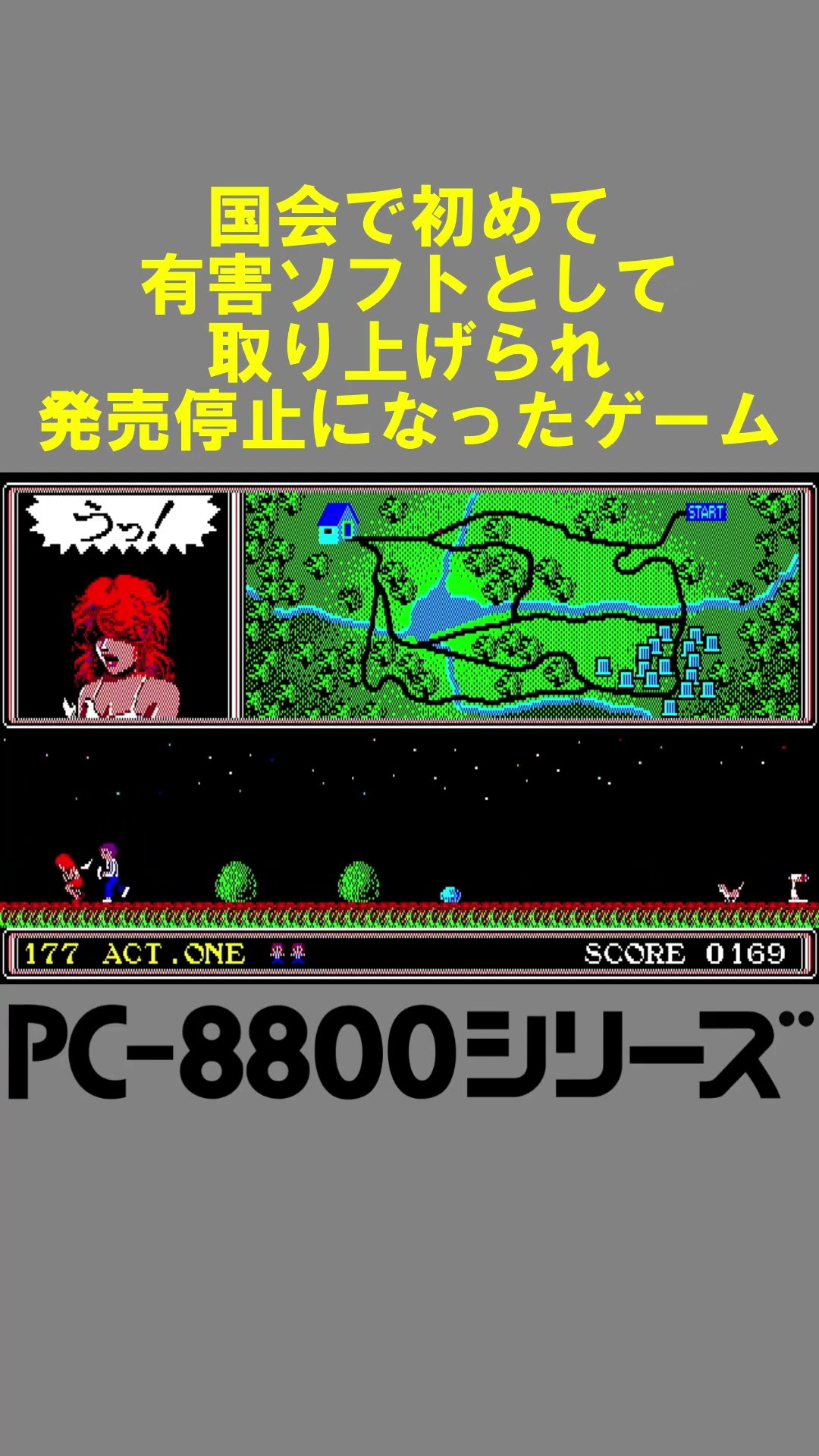 The PC-88 game that was banned from release - YouTube