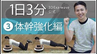 3Dエクサウェーブ | すべて | リッコーオンラインショップ