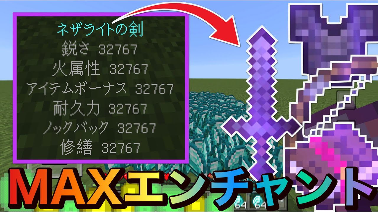 Minecraft Unified Edition] This addon that lets you max out your