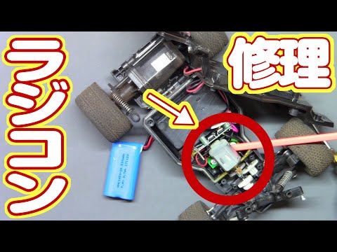 Please don't ask me to repair your radio controlled device. I don