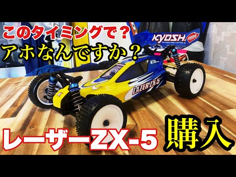 Kyosho Dirtcross] I can't wait until it's released! I won a bid on