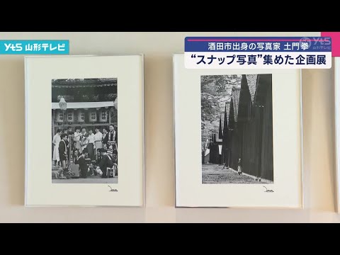 A special exhibition featuring snapshots by photographer Ken Domon