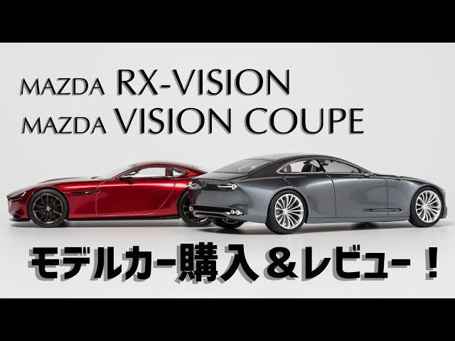 Purchase the 1:43 RX-VISION & VISION COUPE model car! Get your