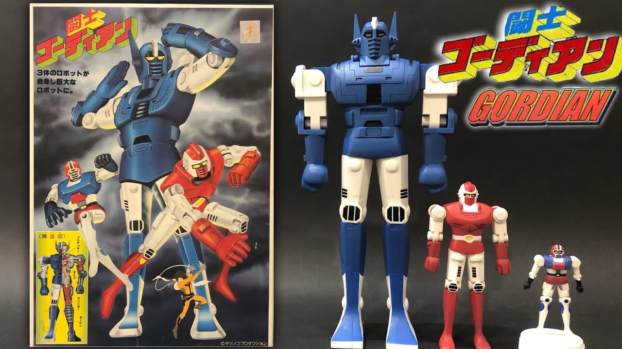 分身合体！闘士ゴーディアン【絶版プラモデル・1980年】 GORDIAN