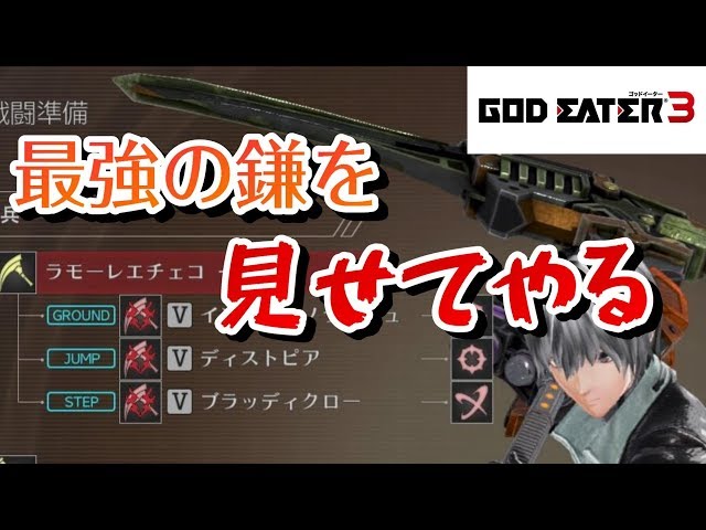 GE3] Valiant Size: The Most Difficult Mission Revenge JG Project