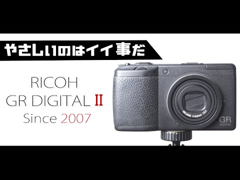 Learning from the RICOH GR DIGITAL II: 