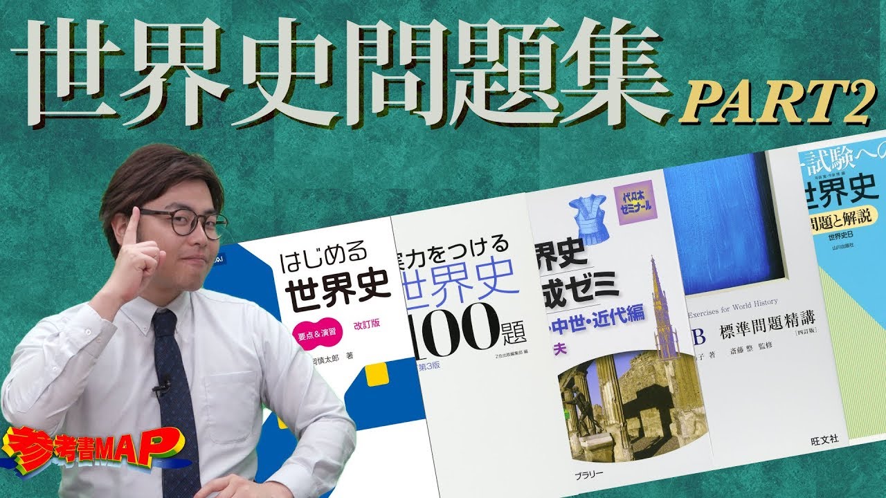 A thorough comparison of world history workbooks! Part 2