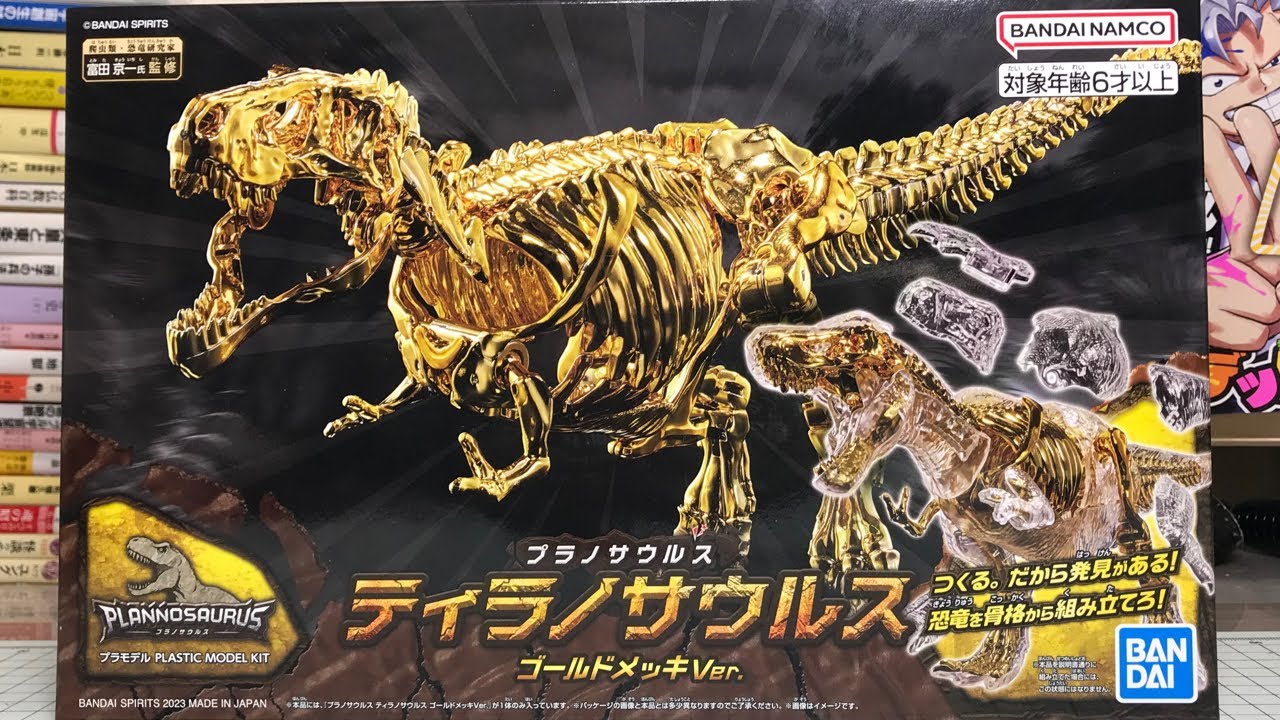 Red Tray] Chara-Paki Dinosaur Chocolate Big Hit! Planosaurus