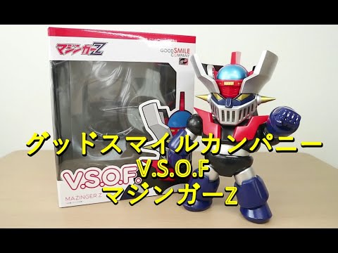 グッドスマイルカンパニー V.S.O.F マジンガーZ - YouTube