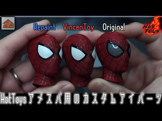 ホットトイズ アメイジング・スパイダーマンがNWHの姿に生まれ変わる
