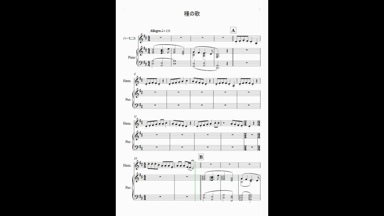 里空 楽譜作成 【ピクミン2 種のうた】 耳コピ - YouTube