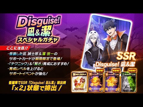 ブルーロックPWC】613 ハロウィン潔凪ゲリラ無料ガチャ引くよ！ - YouTube