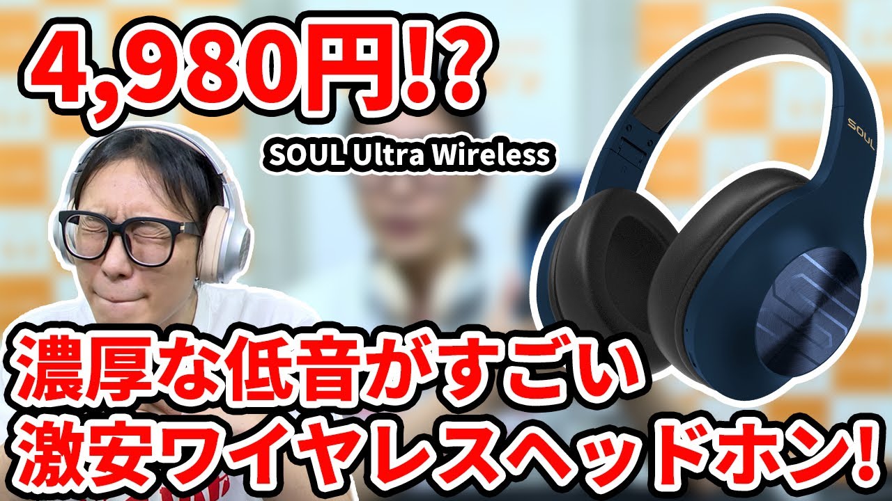 Deep Bass: Overwhelmingly Deep Bass for Under 5,000 Yen!? A Review