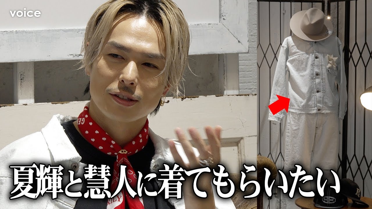 三代目JSB今市隆二「RILY」新作発表、ヴィンテージホワイトデニム