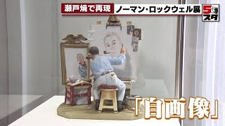 Norman Rockwell] Expressed in Seto ware, popular in the United