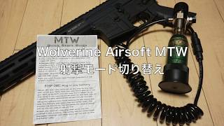 電磁弁ガスライフル Wolverine Airsoft MTWのレビュー | エボログ