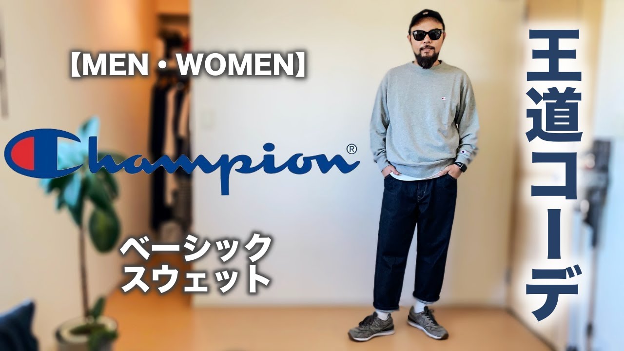 Champion] Classic Sweatshirt and Denim Outfit & Review [Purchases