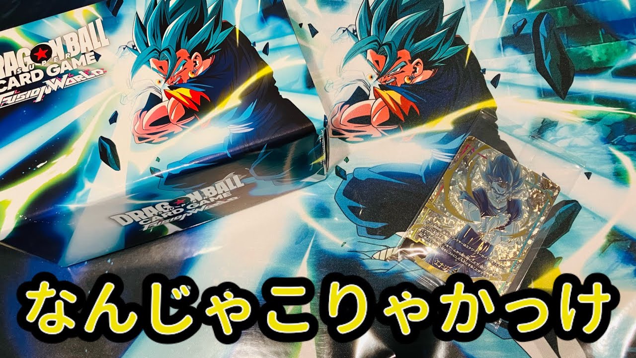 DBカードゲーム・フュージョンワールド、チャンピオンシップセット02