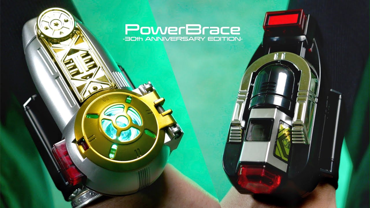 超力変身】パワーブレス 30th ANNIVERSARY EDITION レビュー【オー