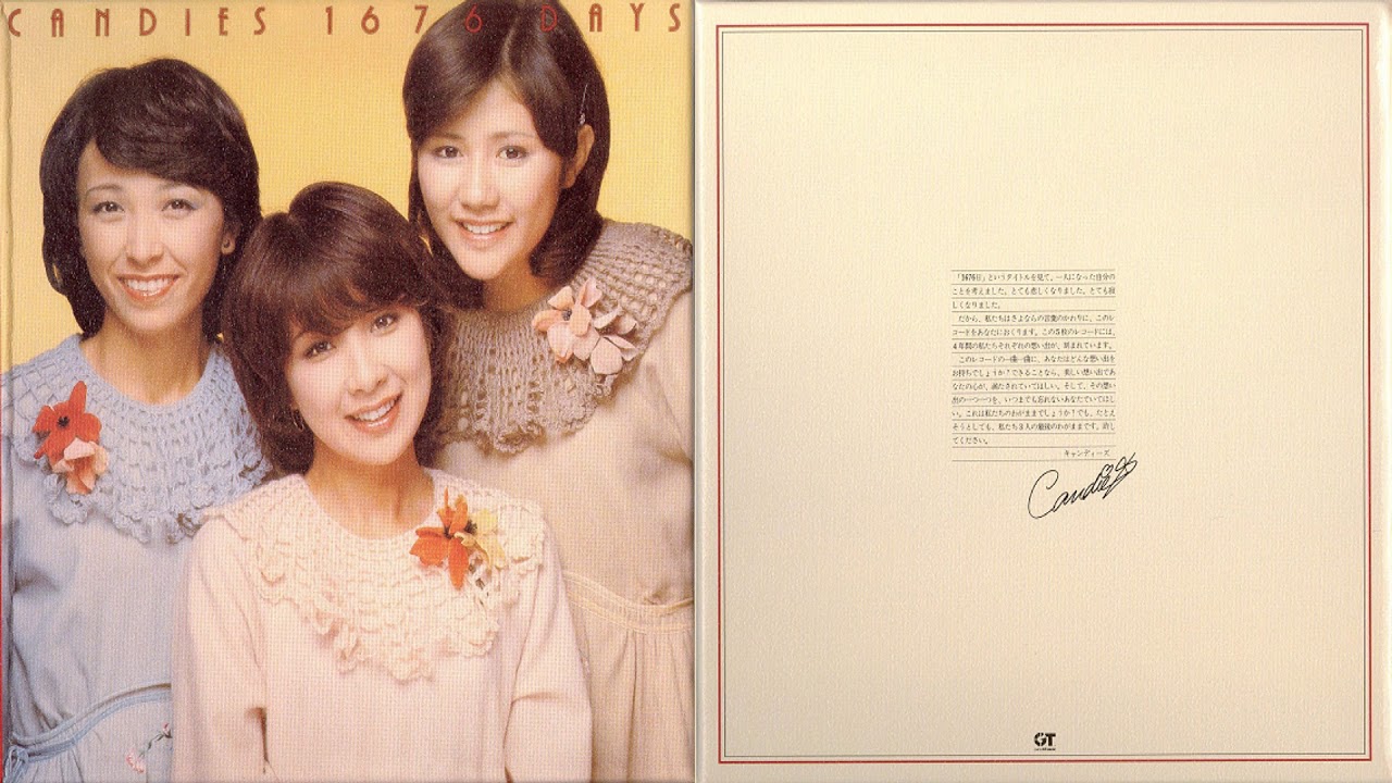 キャンディーズ〜「キャンディーズ1676日」 - YouTube