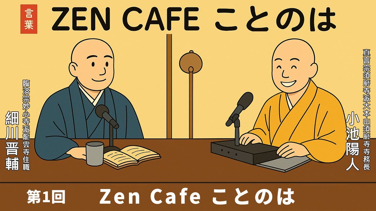 Zen Cafe Kotonoha] 7th 