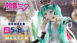 初音ミク 39's Special Day 1/7スケールフィギュア - YouTube
