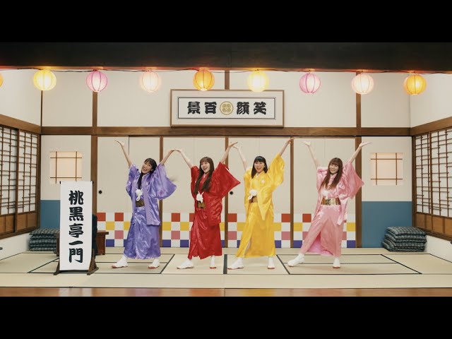 MOMOIRO CLOVER Z - Nippon Egao Hyakkei -ZZ ver.- (OFFICIAL VIDEO