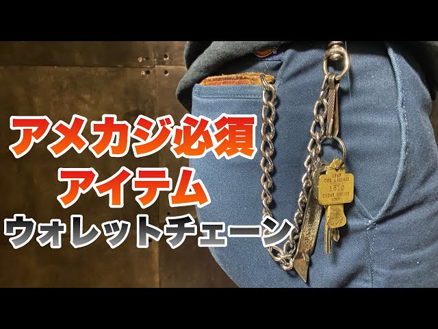 American casual essential item] Introducing my favorite wallet and