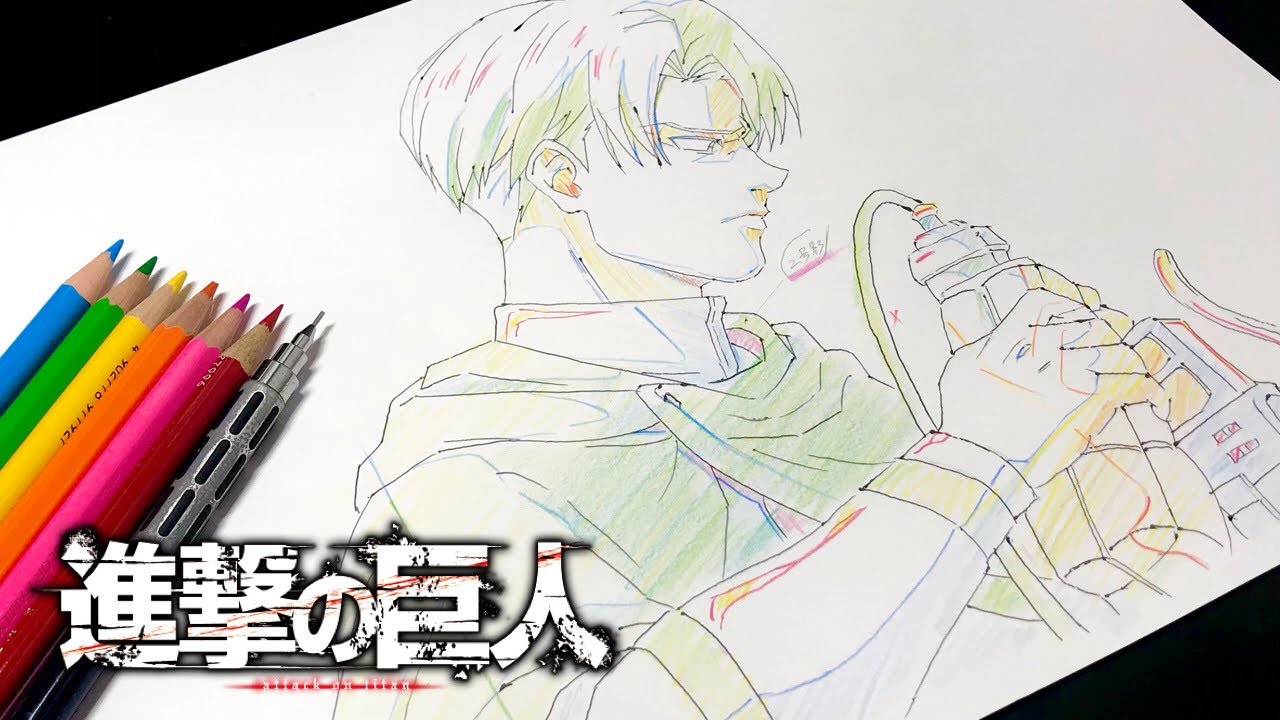 進撃の巨人/リヴァイ】第66話「強襲」の原画を描いてみた【MAPPA