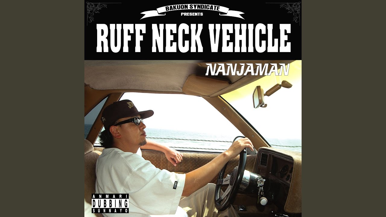 邦楽 Badness No Pay - Chocky Smart &Nanja Man Chocky Smart & Nanja