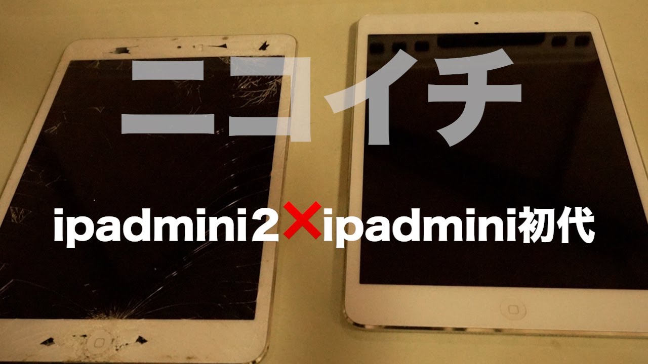 Junk Repair] Repairing a cracked iPad II screen using original