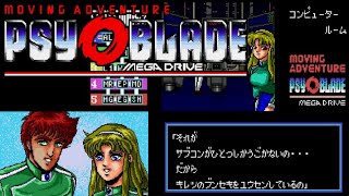 MD】サイオブレード【エンディングまで】 - YouTube