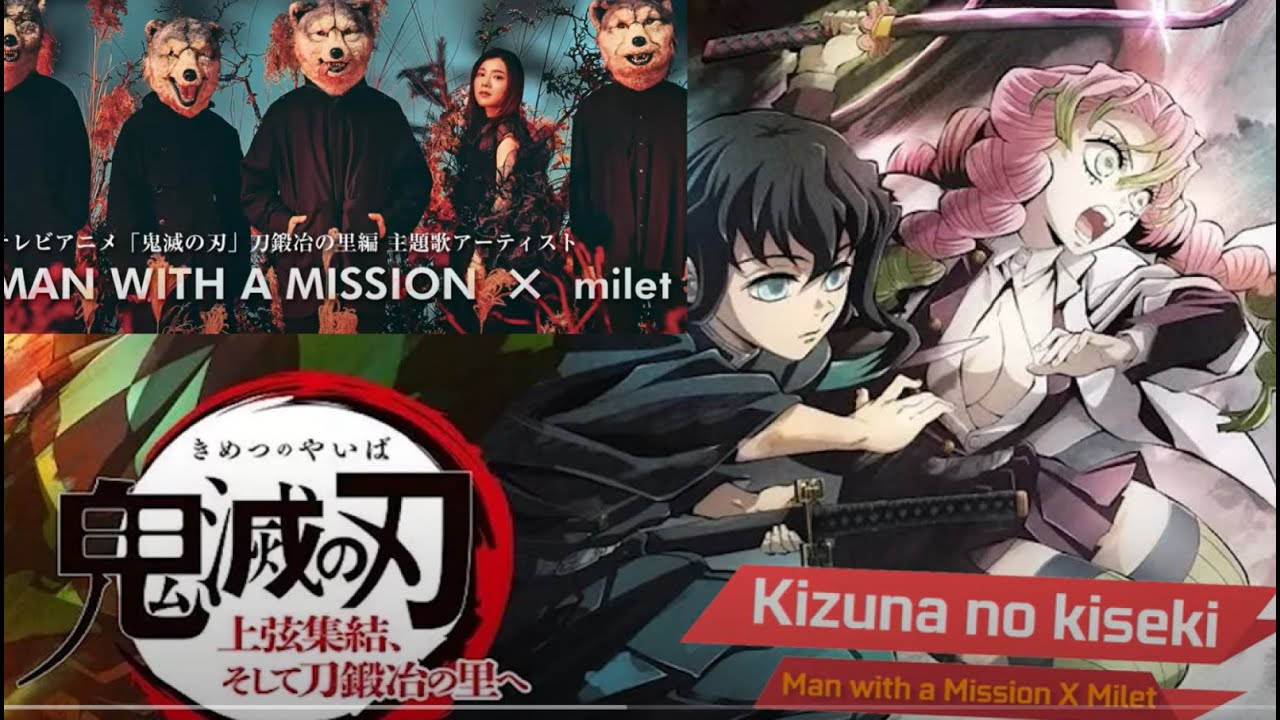 歌詞】絆ノ奇跡『鬼滅の刃』刀鍛冶の里編 主題歌 ｢Man with a Mission