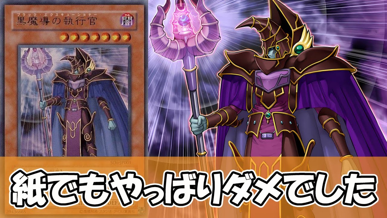 Yu-Gi-Oh!] Black Magic Enforcer's new power-up has already led to
