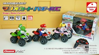京商エッグ】マリオカート バギー R/C マリオ・ヨッシー・ピーチ - YouTube