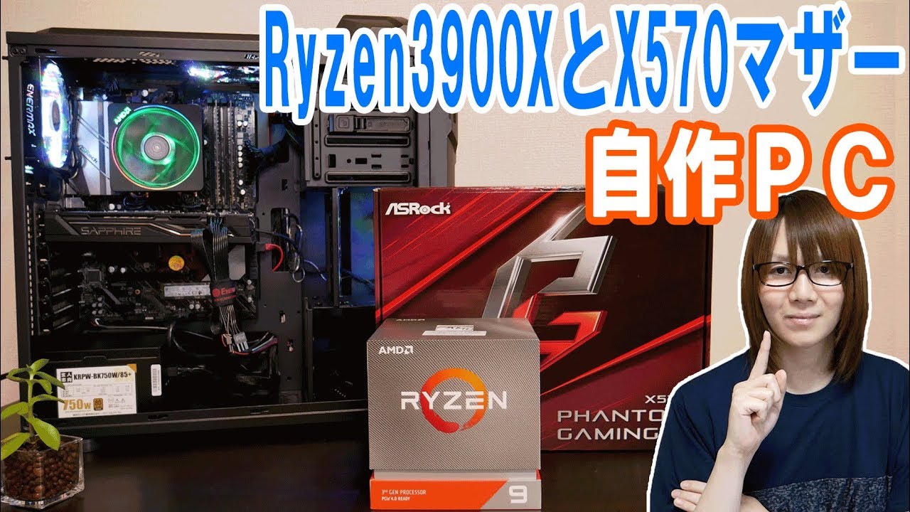 Custom PC] How to build a custom PC with Ryzen9 3900X and X570