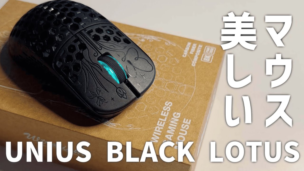 Truly a work of art. This gaming mouse will look amazing on your