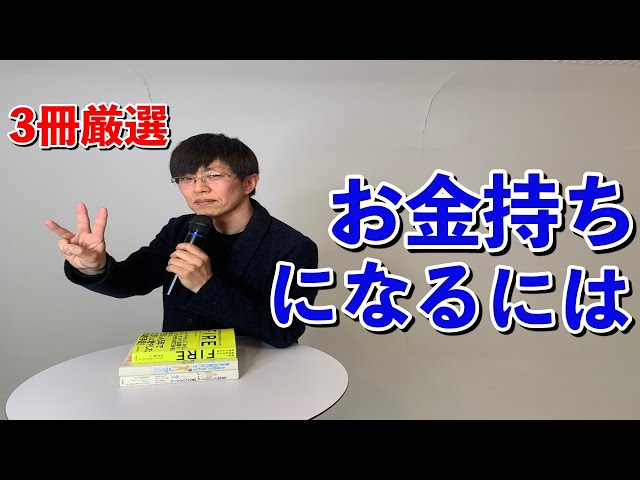 土井英司 CD「お金持ちになるための情報戦略」 土井英司 CD「お金持ち