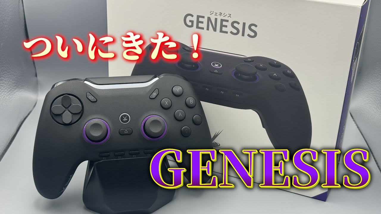 コントローラー屋さんおすすめPAD！Void Gaming GENESIS【void